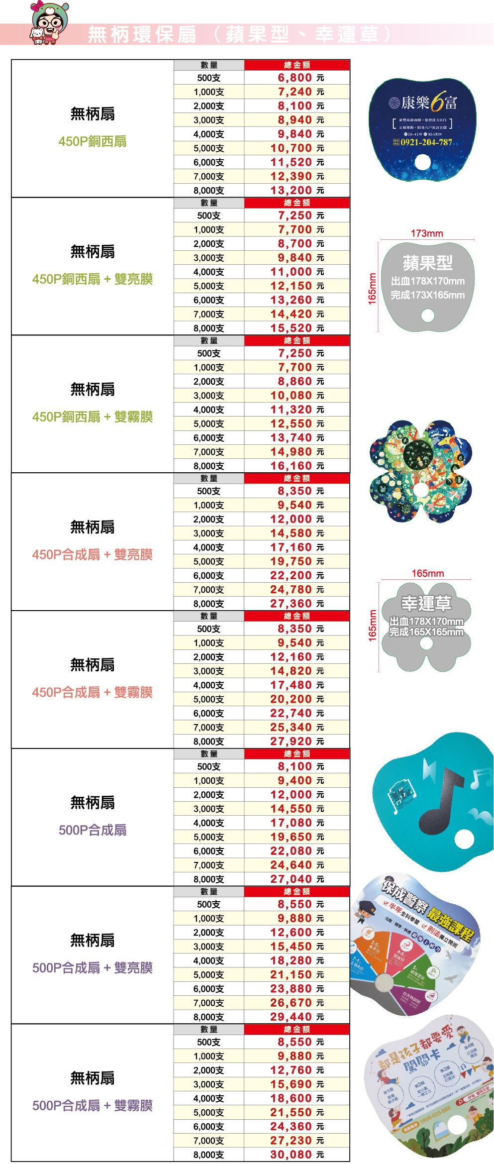 無柄環保扇